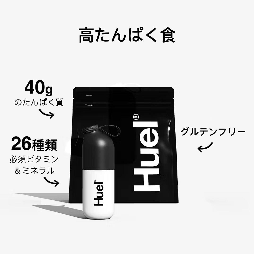 Huel ブラックエディション | Huel